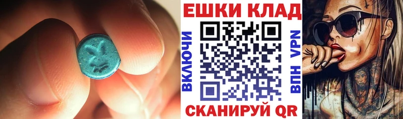 Ecstasy Дубай  Купить где  Николаевск 