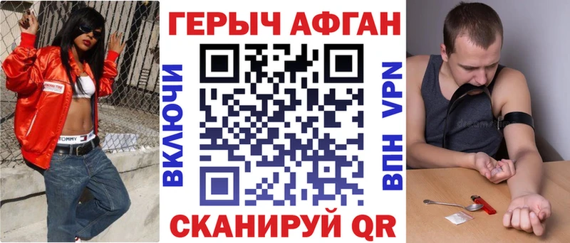 Купить где Николаевск Героин герыч