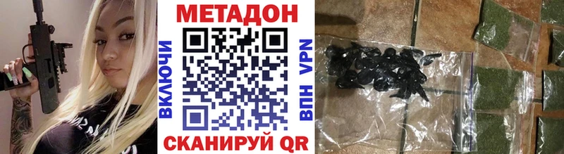 Метадон methadone  Купить где  Николаевск 
